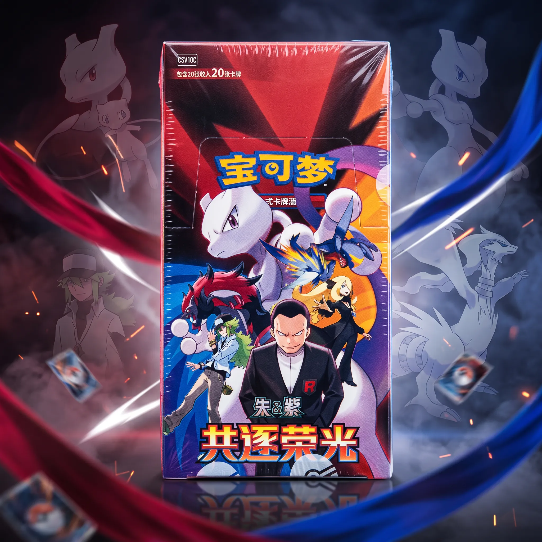 Chinese Pokémon Chasing Glory Together CSV10C Slim Booster Box
