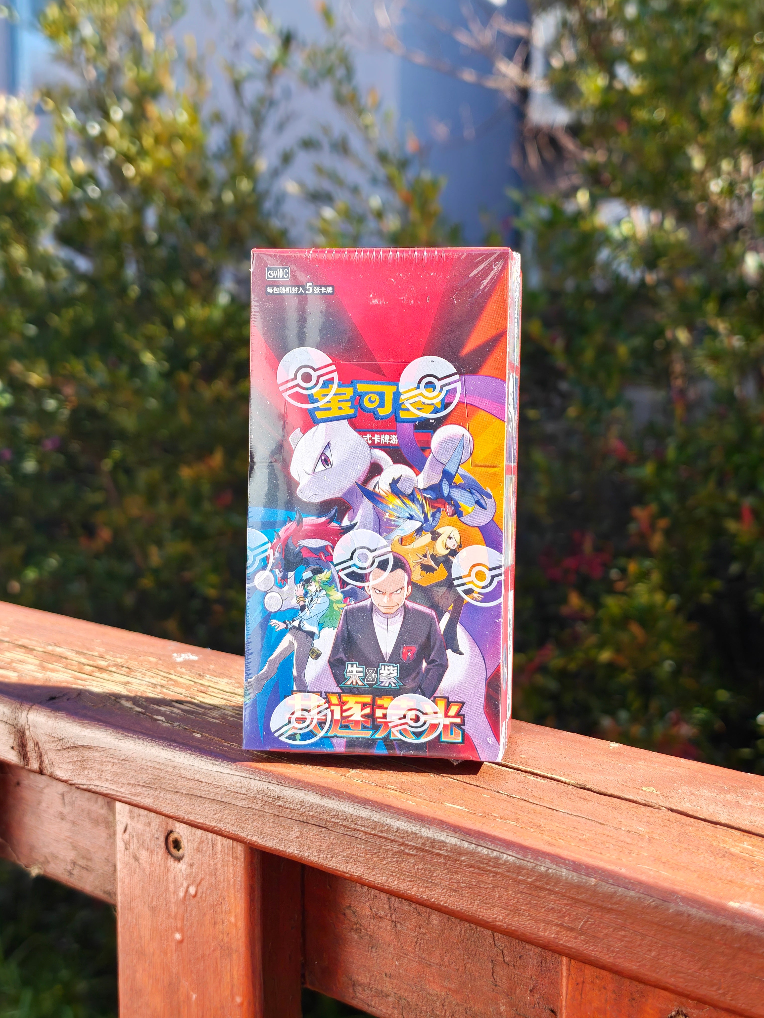 Simplified Chinese Pokémon CSV10C Chasing Glory Booster Box product photo 2