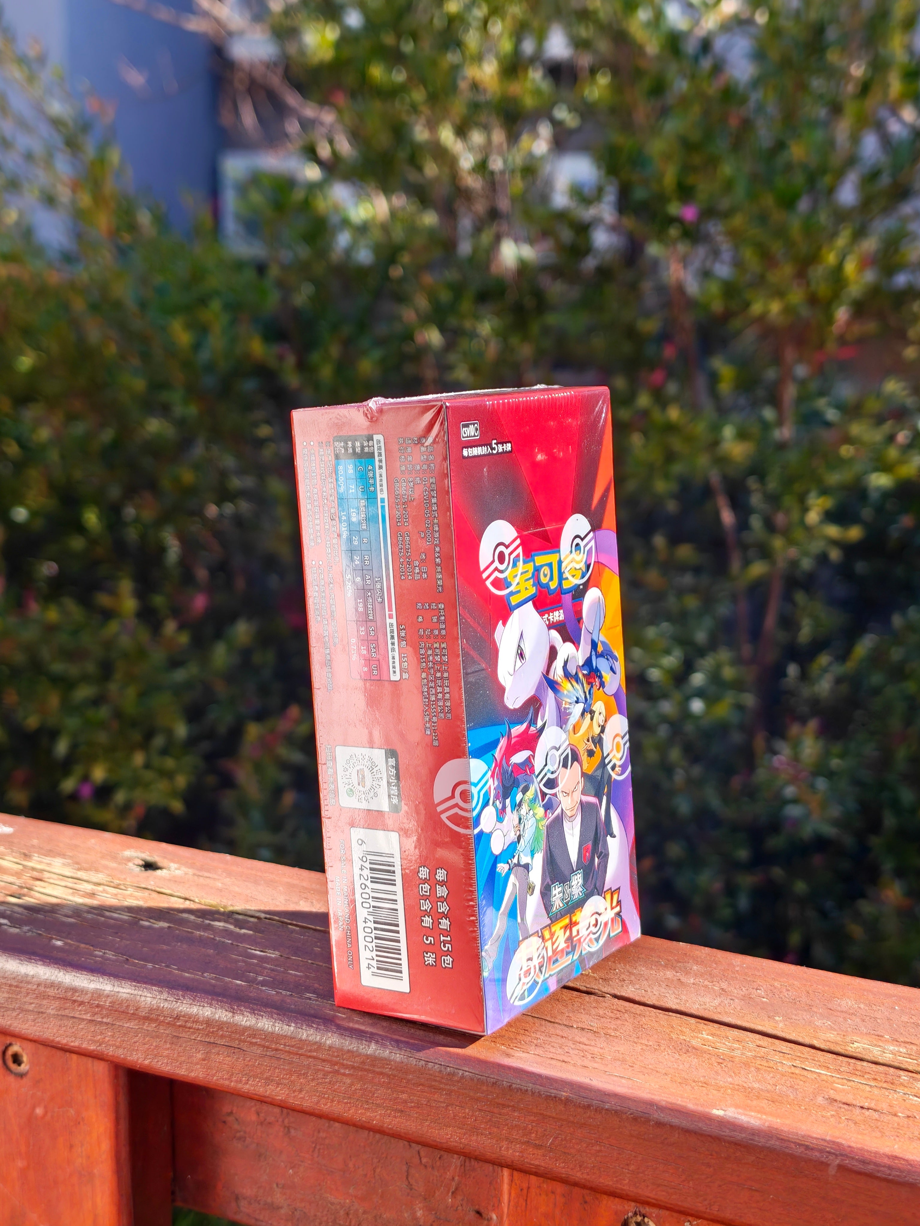 Simplified Chinese Pokémon CSV10C Chasing Glory Booster Box product photo 4