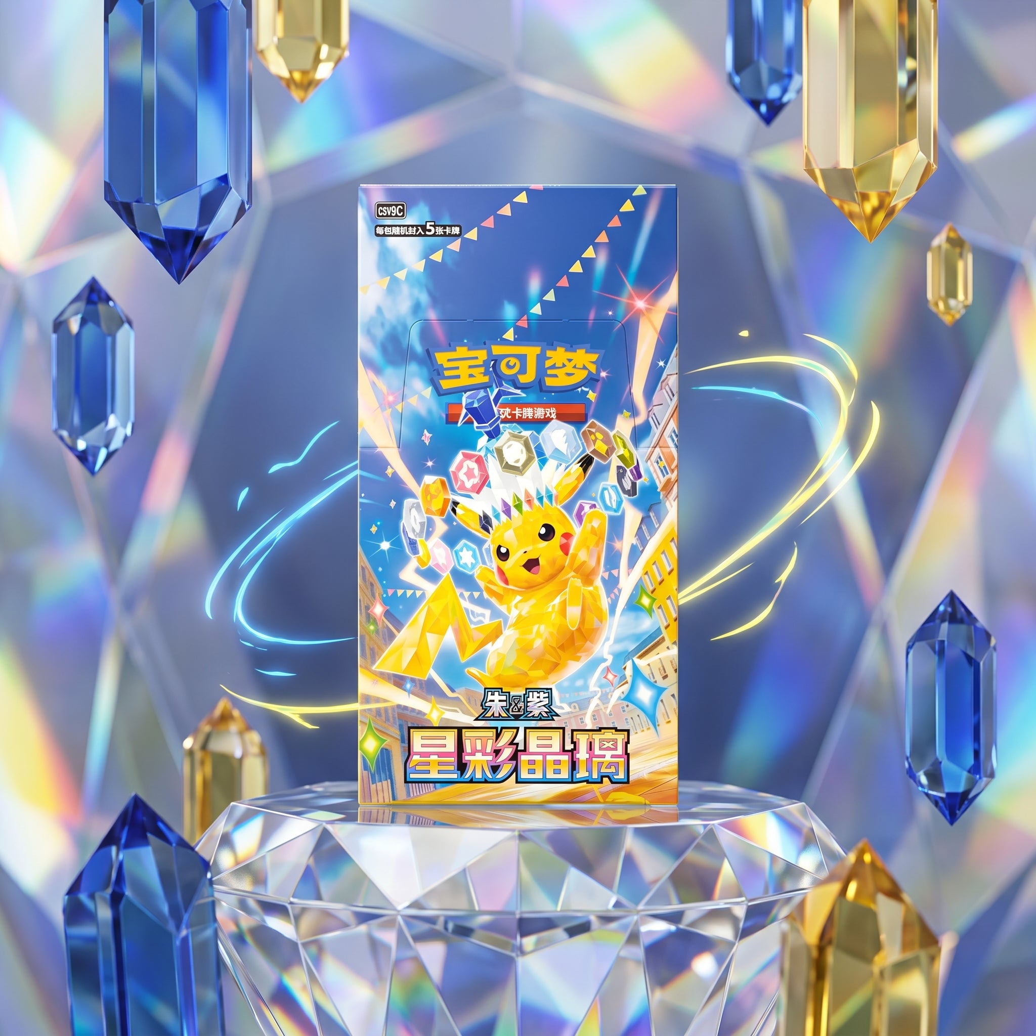 Chinese Pokémon Stellar Crystal CSV9C Slim Booster Box with crystalline Pikachu artwork