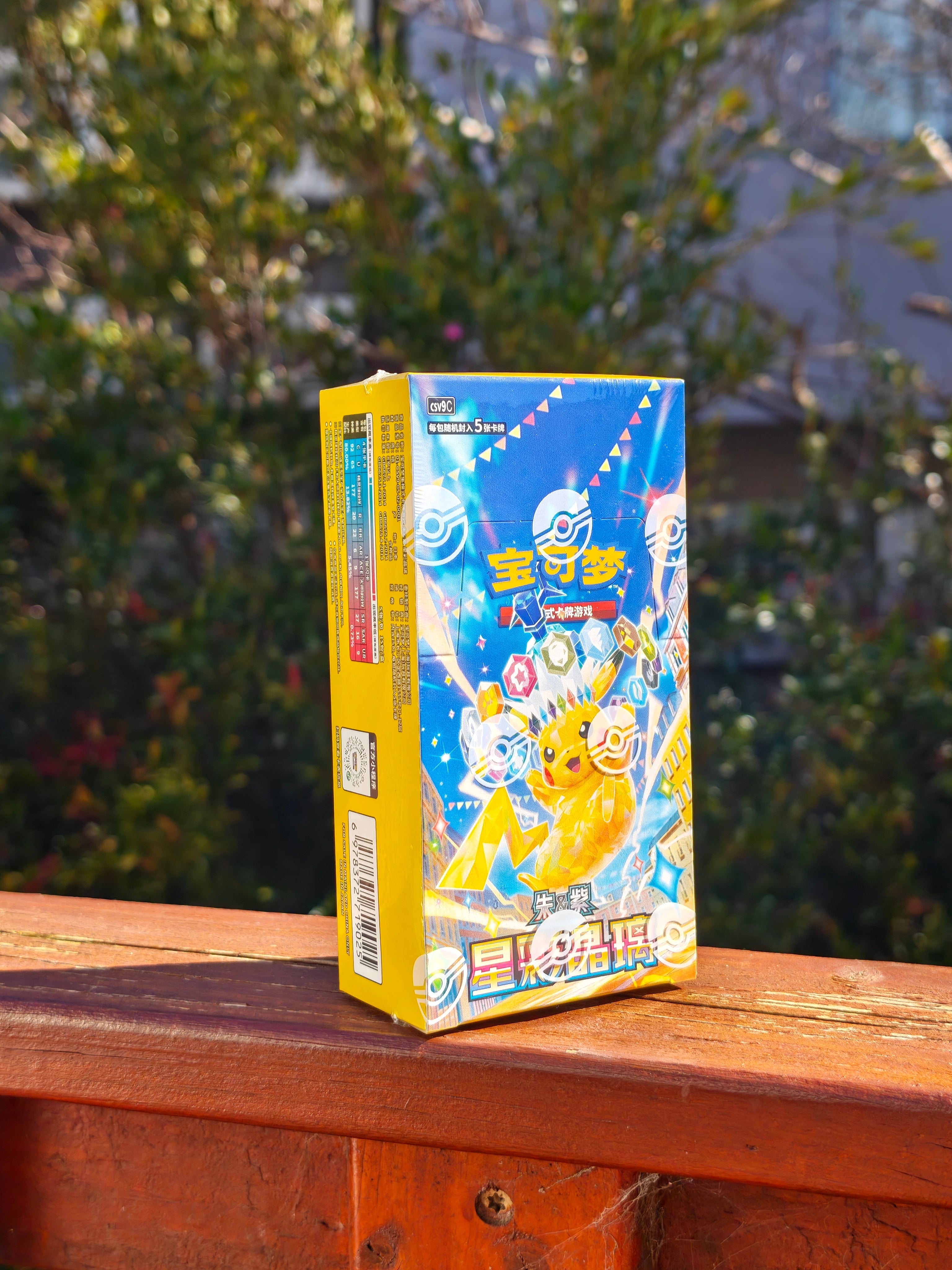 Simplified Chinese Pokémon CSV9C Stellar Crystal Booster Box front view