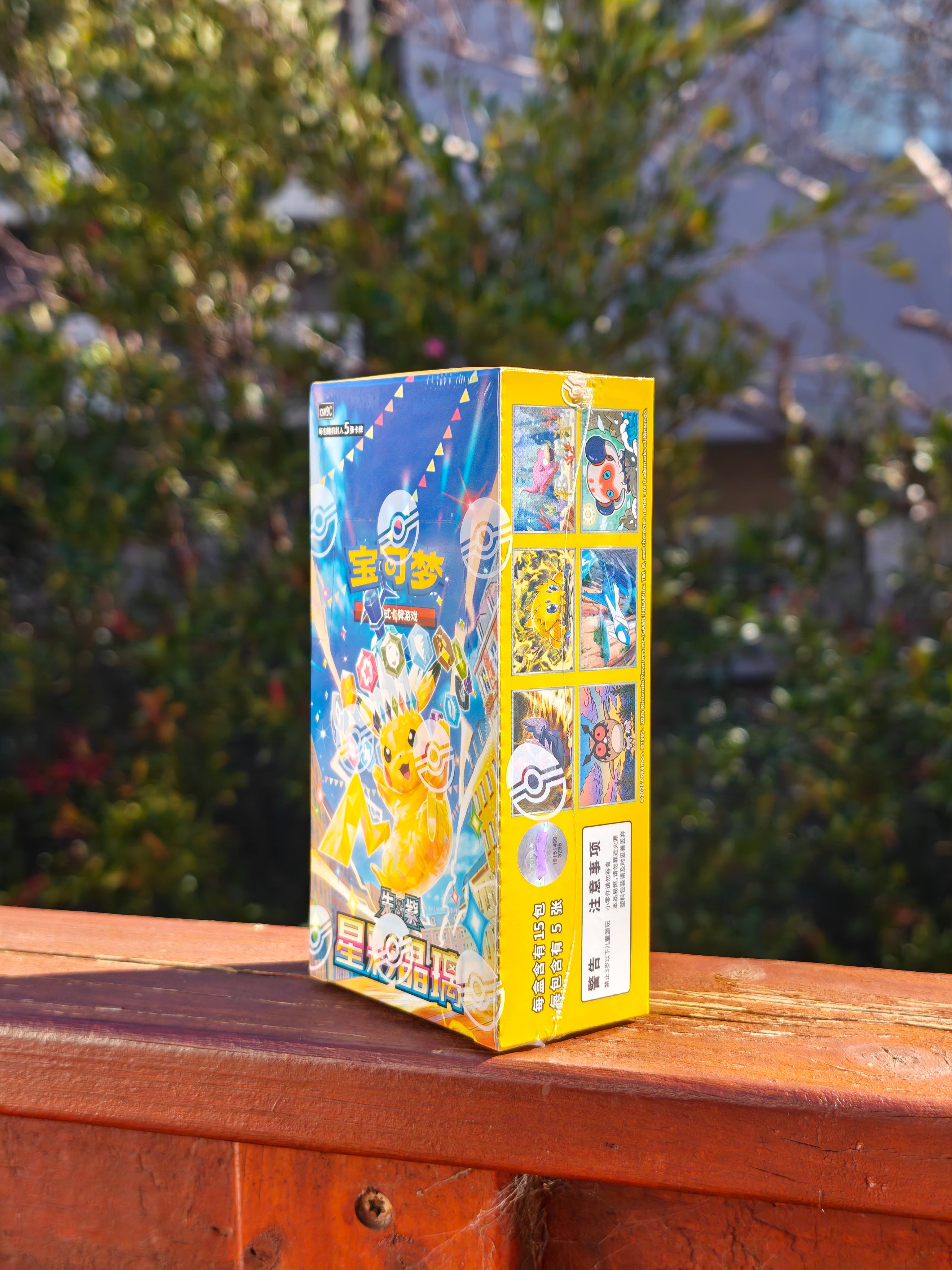 Simplified Chinese Pokémon CSV9C Stellar Crystal Booster Box side view