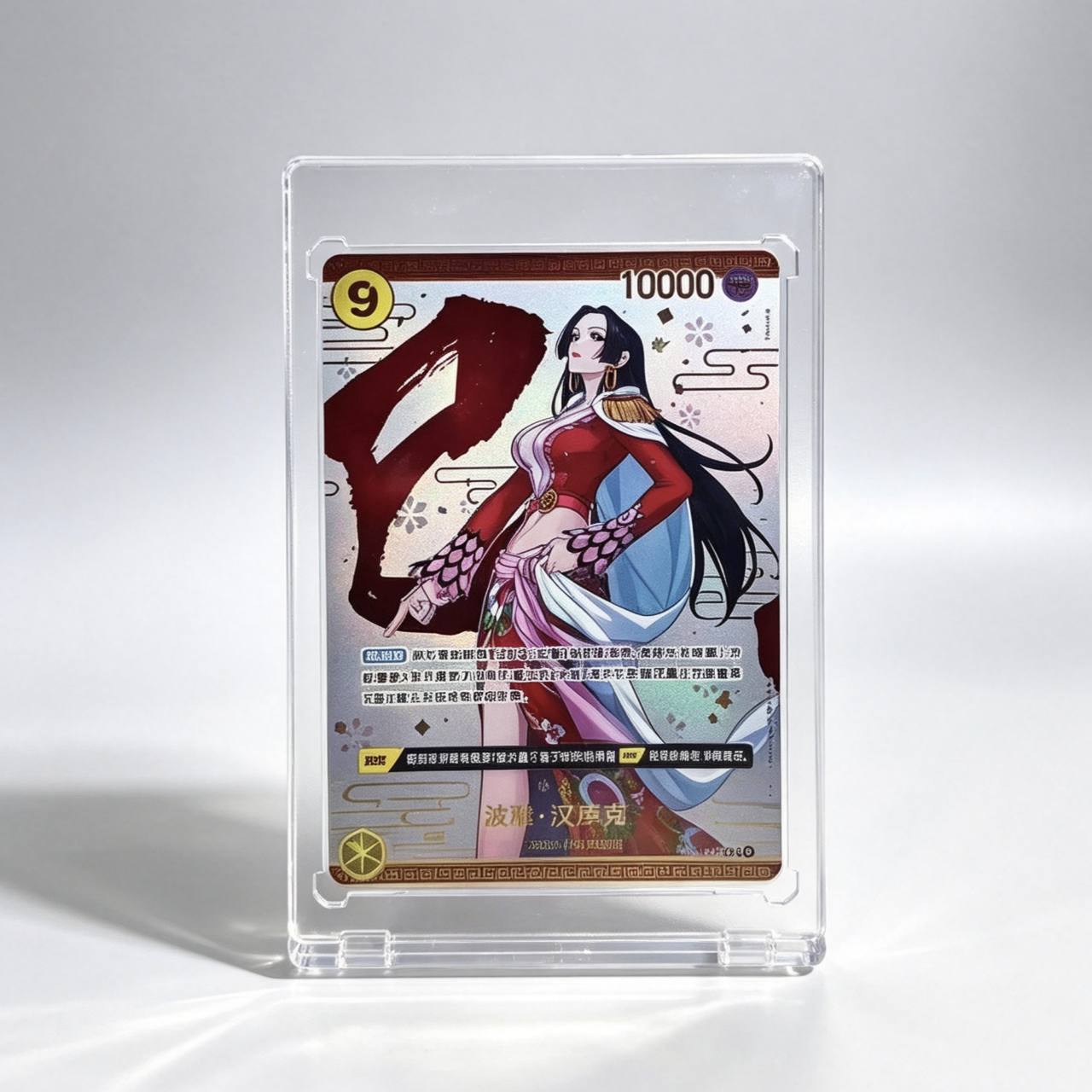 Chinese One Piece 4th Anniversary 12 Zodiac Gift Set Boa Hancock card