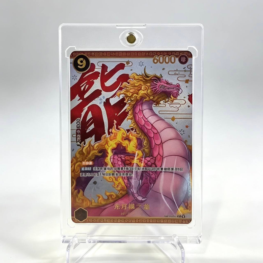 Chinese One Piece 4th Anniversary 12 Zodiac Gift Set dragon character card