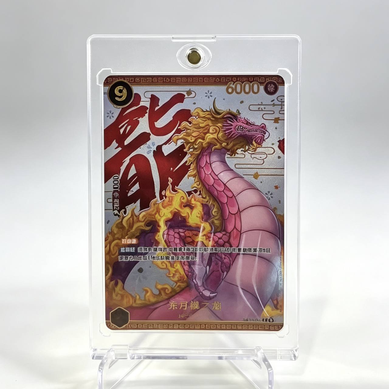 Chinese One Piece 4th Anniversary 12 Zodiac Gift Set dragon character card