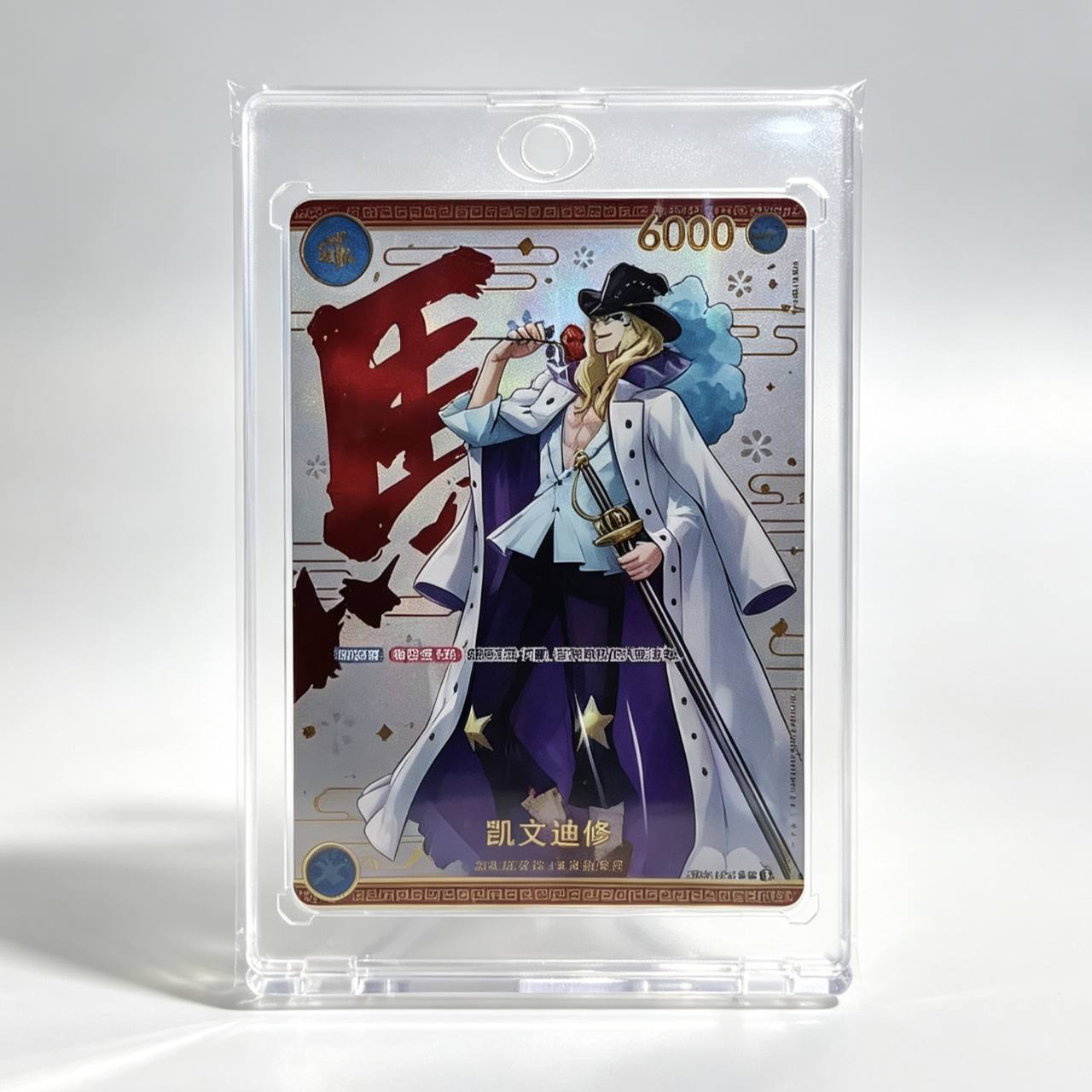 Chinese One Piece 4th Anniversary 12 Zodiac Gift Set Cavendish card