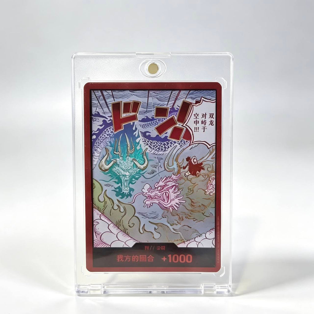 Chinese One Piece 4th Anniversary 12 Zodiac Gift Set dragon battle card
