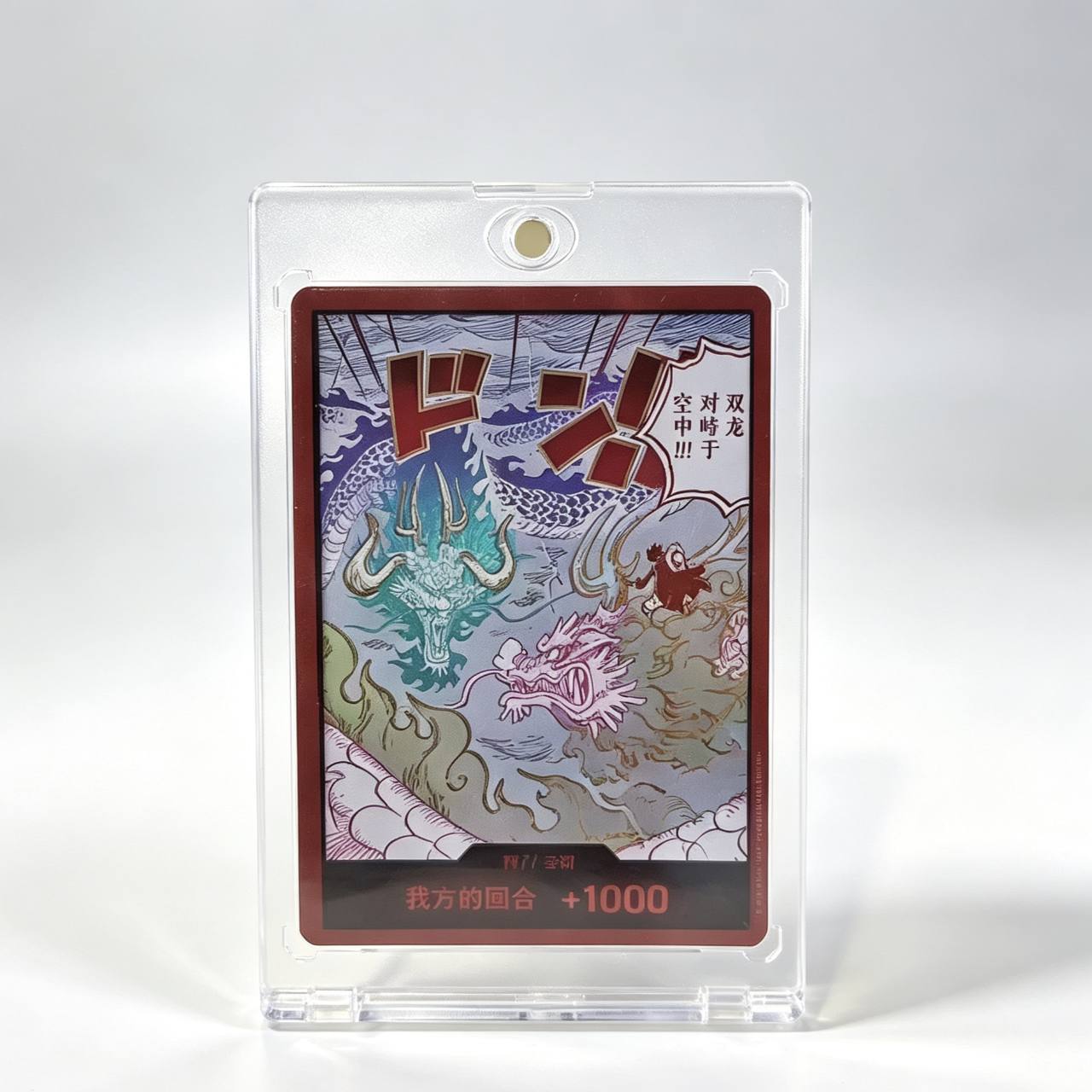 Chinese One Piece 4th Anniversary 12 Zodiac Gift Set dragon battle card